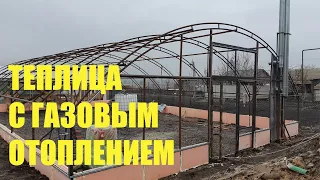 Теплица с газовым отоплением. Сколько стоит