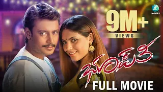 BHUPATHI - Kannada Full Movie | Darshan | Aisiri | Sumalatha | KS Ashwath | Jayasudha | A2 Movies