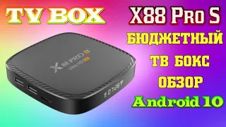 TV BOX X88 Pro S обзор недорогой андроид тв приставки на процессоре Allwinner H616