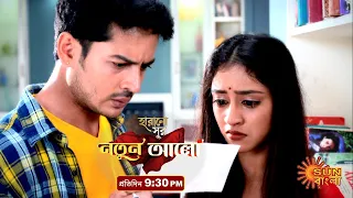 Harano Sur | Notun Alo | Episodic Promo | 23 Apr 2021 | Sun Bangla TV Serial | Bengali Serial