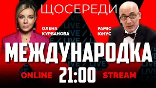 🔥РАМИЗ ЮНУС | Путину стало хуже?  Дворцовый переворот не за горами | МЕЖДУНАРОДКА №1