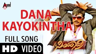 Simhadri || Dana Kayokintha || Video Song || Duniya Vijay || Soundarya || Arjun Janya || Shivamani