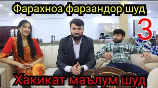 Дар Барнома Ру ба ру Фарахноз бо Доган #3