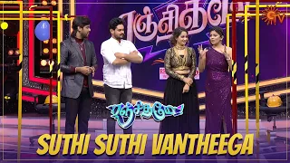 Thirumagal "Raja" ulla ivlo thiramaiya 🔥 | Ranjithame - Best Moments | Sun TV