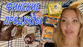 Продукты, которые берём в Финляндии/Любимые вкусняшки🌸Lidl/Disas/K-market🌸