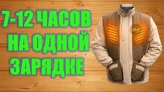 ТЕПЛАЯ ОДЕЖДА*одежда с подогревом своими руками*