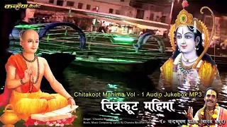 Chitrakoot Mahima Vol 1 - MP3 Audio Jukebox - Chandra Bhushan Pathak