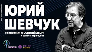 Юрий Шевчук. Как это было в Уфе. Правда или ложь