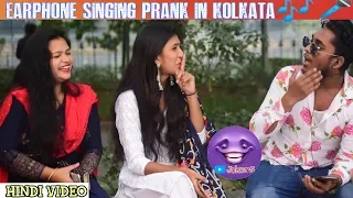 Earphone Singing Prank With a Twist || Expectations vs Reality || Pranks 2019