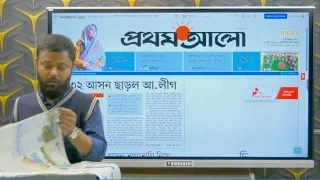 আজকের পত্রিকা সমাচার ১৪৩ [২০/১২/২০২৩] সাথে আছেন রফিক স্যার