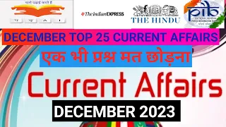 December 2023 Monthly Current Affairs | Currents Affairs 2023|