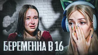 КТО НЕ РОДИЛ, ТОТ ЖИВОДЁР! | Беременна в 16