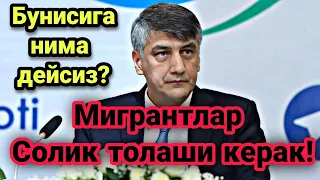 Alisher Qodirov migratnlar soliq to'lashi kerak!//Алищер Кодиров Мигрантлар солик толаши керак