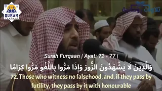 Soulfull Recitation - Surah Furqaan 72 - 77 | Shaikh Muhammad Al Luhaidan |