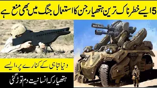 5 Military weapons that are Banned from War   5 Crazy Weapons   scary weapons   By Razi TV