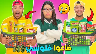 أعطيتهم 4 دقائق ‼ ليشترو بلون واحد من المتجر🔥💲ولكن ندموني 😥