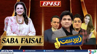 Zabardast With Wasi Shah | Saba Faisal | Ep 53 I 25 April 2024 I Neo News