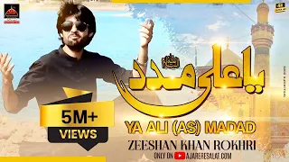 Qasida - Ya Ali Madad - Zeeshan Khan Rokhri - 2017