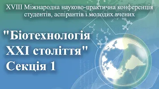 Матвієнко А.О. - Протеолітична активність штамів 320 і 1515 мікроміцету Trichoderma Koningii