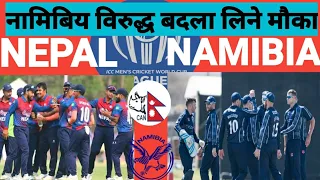 NEPAL VS NAMIBIA Live Match || ICC world Cup League 2 || All Detail of Nepal vs Namibia💥💥