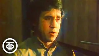 Владимир Высоцкий "Купола" (1980)