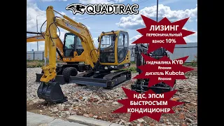 Экскаватор QUADTRAC YC60-9  +7-909-630-90-90