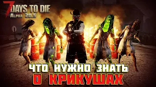 7 Days To Die - Что нужно знать о крикуньях. Alpha 20.5