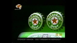 Heineken - Приятного просмотра