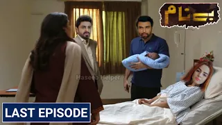 Benaam Episode Last Episode Full Story | Benaam Full Story | Benaam Ep 55 | ARY Digital