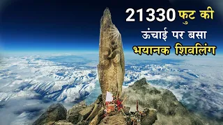 किन्नर कैलाश का रहस्य Kinnaur kailash Mystery in hindi