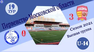 ФСК Салют 2007   0-3   СШОР Знамя