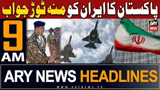 ARY News 9 AM Headlines 18th Jan 2024 | 𝐏𝐀𝐊𝐈𝐒𝐓𝐀𝐍 𝐒𝐓𝐑𝐈𝐊𝐄𝐒 𝐁𝐀𝐂𝐊 𝐈𝐍 𝐈𝐑𝐀𝐍