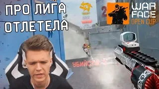 НОВИЧОК ВОРВАЛСЯ НА PRO WARFACE FACEIT - СЛОМАЛ ВСЕХ ТОПОВЫХ ИГРОКОВ !!!