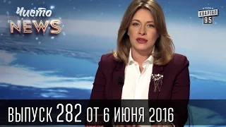 Надежда Савченко в Раде босиком | Чисто News #282
