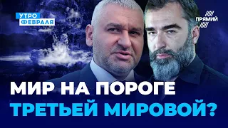 🔥ФЕЙГИН: визит Пелоси на Тайвань положит начало большой войне? / ЗАЛМАЕВ