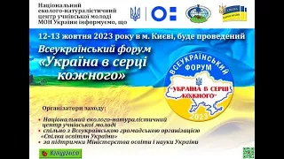 Тренінг: «Творча майстерня тренерів з національно-патріотичного виховання»