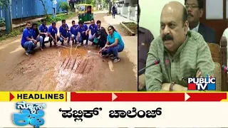 Public TV | News Cafe Headlines | HR Ranganath | June 09, 2022