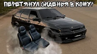 Обшив сидений в самой чёрной  ВАЗ-2114 на пневме  в России! #авто #бпан #ваз2114