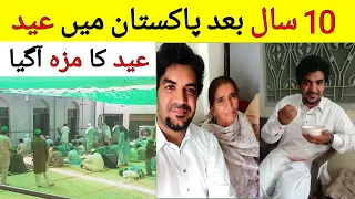 First Eid day in Pakistan, Saudi Arabia News in Urdu,