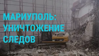 Снос театра. Обстрел городов Украины. Ожидание второй мобилизации. Протесты в Афганистане | ГЛАВНОЕ