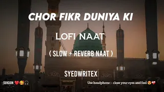 chor fikr duniya ki || Lofi naat (slow+Reverb naat) by hafiz Tahir Qadri || #syedwritex