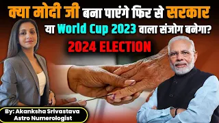 2024 Elections to show shocking results! Will BJP repeat the victory or lose badly?