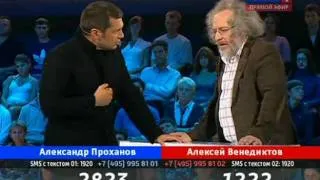 Поединок. Проханов vs. Венедиктов ч.4