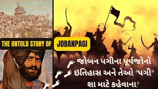 The Untold Story Of Jobanpagi || Part 2