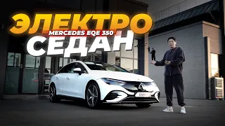 ЭЛЕКТРО-СЕДАН бизнес-класса! / MERCEDES-BENZ EQE 350 / Авто из Кореи