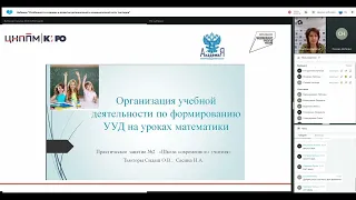 30.11.21 Особенности создания и развития региональной и муниципальной сети тьюторов