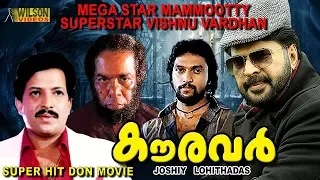 Kauravar Malayalam Full Movie  | Mammootty | Babu Antony |  Thilakan | HD |