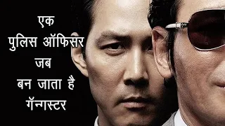 Dirty Politics In Underworld | Film Explained in Hindi | Crime Thriller