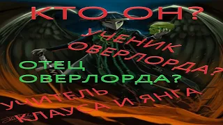 ЗАКЛИНАТЕЛЬ ЧЕРЕПОВ кто ОН? НИНДЗЯГО 13 СЕЗОН ТЕОРИИ