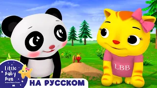 НОВАЯ СЕРИЯ | Прыг Скок | Новые Песенки Для Детей и Малышей | Little Baby Bum Russian